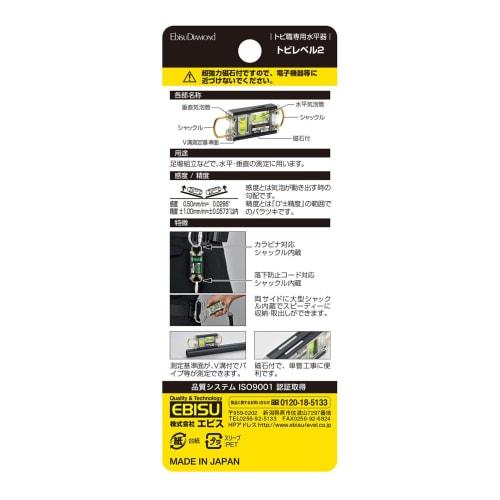 Ebisu Tobi Level-2 Black/Green