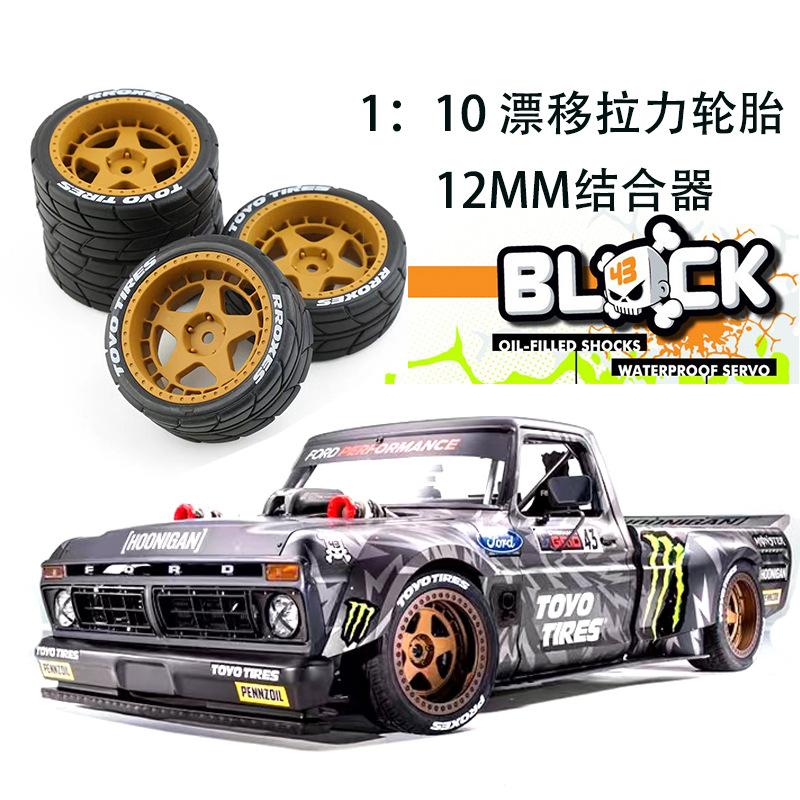 AJG1 Rc Car Accessories HPI Kyomiya 1:10 WRC TT02 XV0 Rally Universal Drift Ford Pickup Wheel Hub And Tires