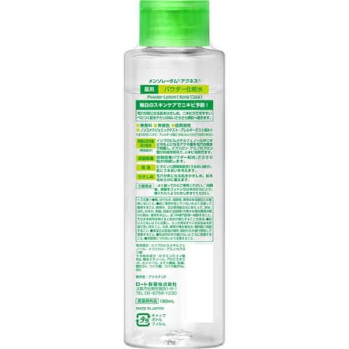 [Bulk Purchase] Mentholatum Acne Medicated Powder Lotion 180ml Rohto Pharmaceutical Acne Prevention (Set of 3)