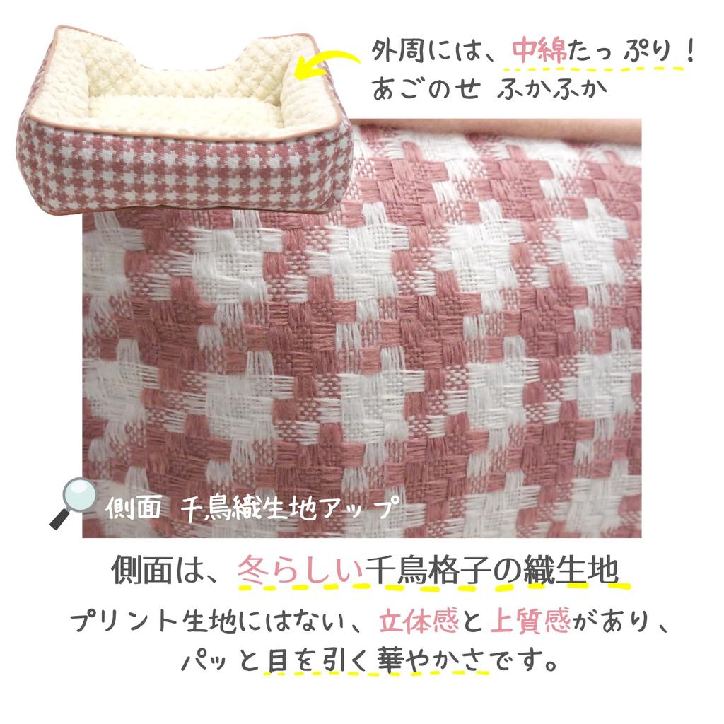 STYRIA Poko Quilted Boa Houndstooth Square Pet Bed for Dogs and Winter Fluffy Sofa Cage for Small Dogs Cats, Warm, Washable, Stylish, Cute, (M, Pink)