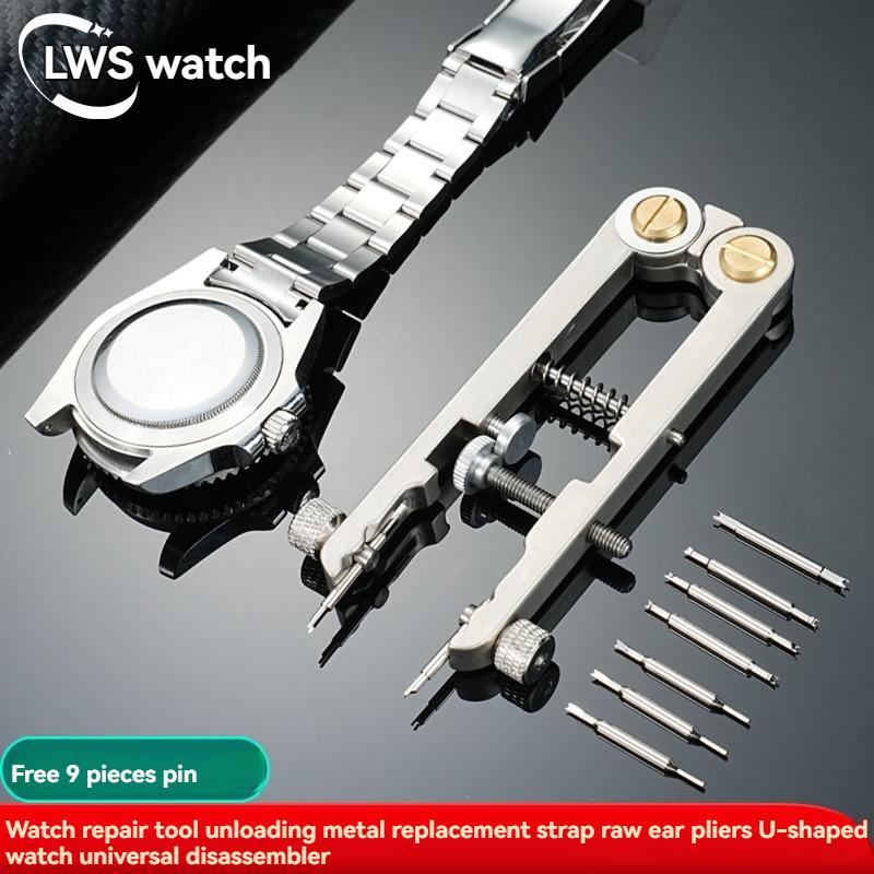 For Watch Repair Tools Metal Removal Strap Replacement Spring Bar Pliers U-shaped Universal Watchband Remover Spring Shaft