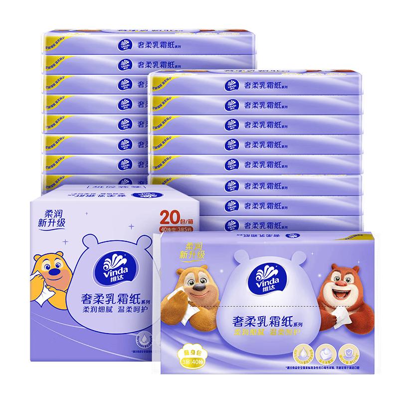 Vinda Cloud Soft 3-Ply Moisturizing Facial Tissues