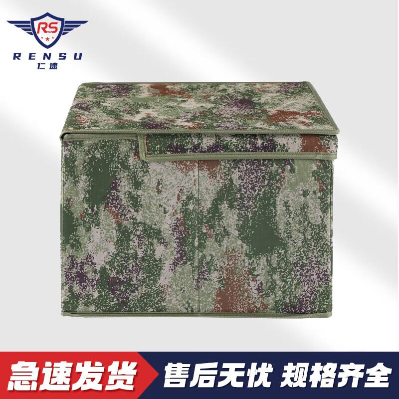 Rensu Camouflage Folding Storage Organizer