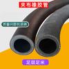 High-Temperature Rubber Water Hose