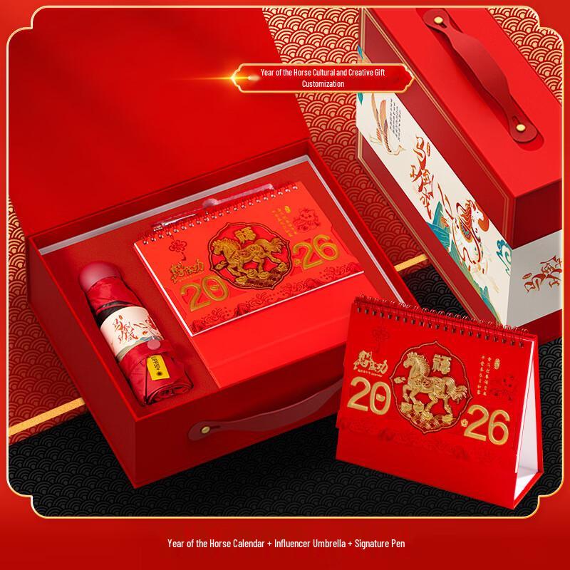 WJ Year of the Horse Calendar & Gift Set