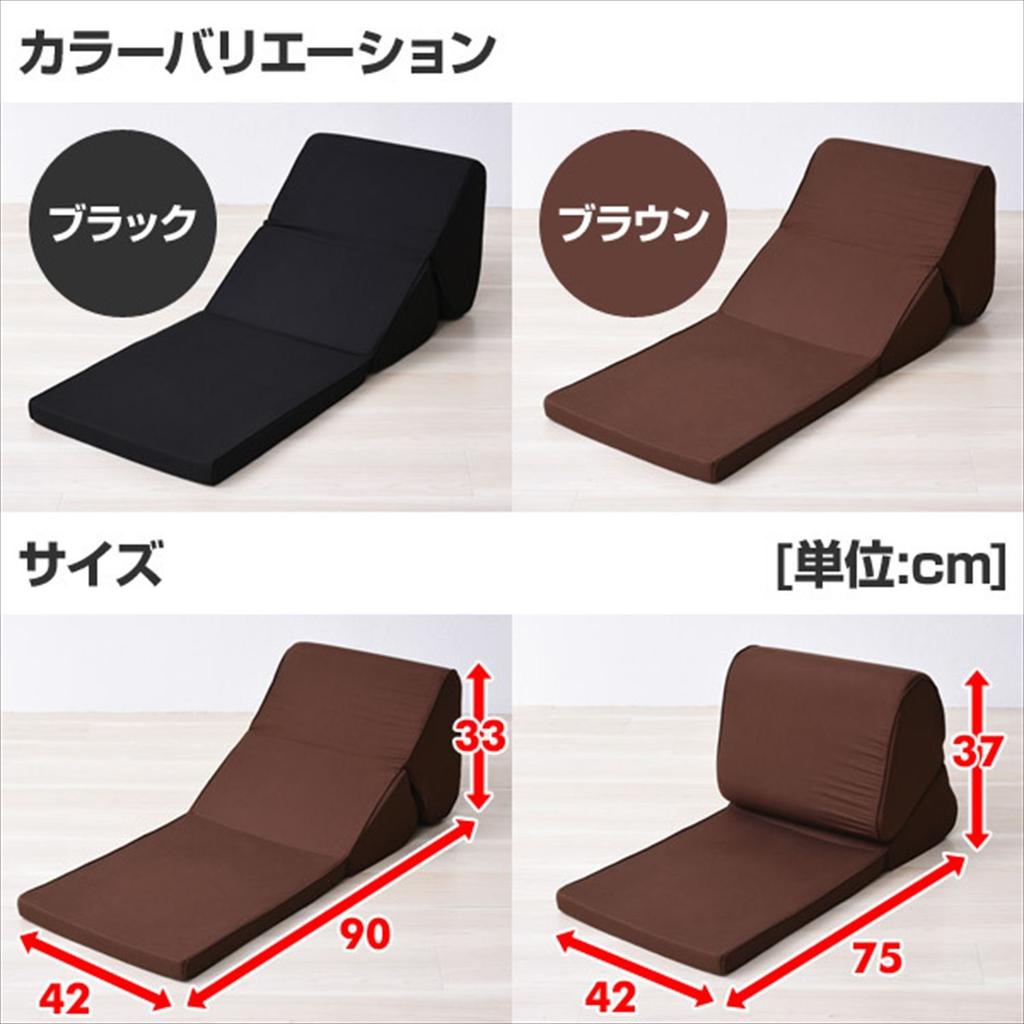 Achilles AK-TV BK Sleeping Mat, TV Pillow, Floor Chair, Relieves Back Pain, Works from Home, Black