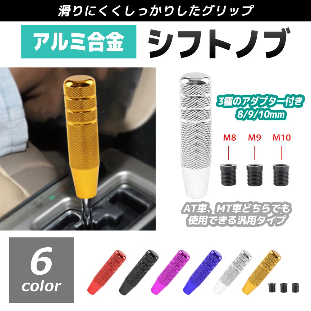 FUPUTWO Shift Knob Aluminum Alloy Extension Gear Lever Car MT AT Custom General Purpose (Yellow)