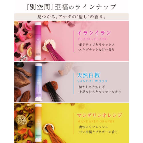 Another Space Incense, Sweet and Rich Natural Sandalwood Scent, Mother's Day Gift, 40 Sticks, Made In Japan, Relaxing, Classic Scent, No Incense Holde