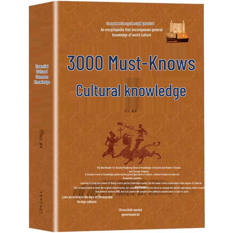 3000 Essential Cultural Facts