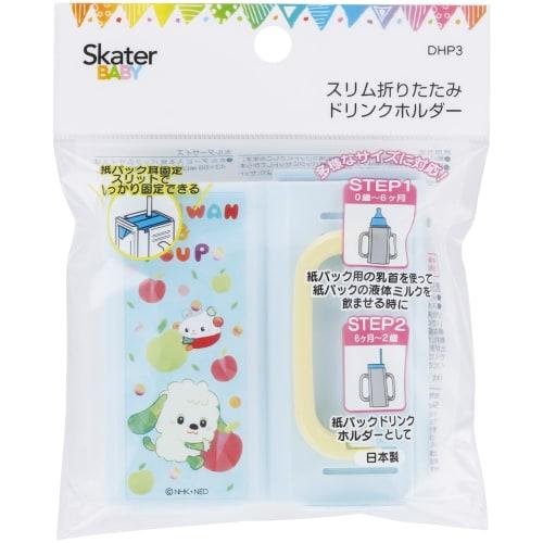 Skater Drink Holder for Paper Cartons, 10 x 5.5 x 9cm (H), Made in Japan, Inai Inai Baa 25 DHP3