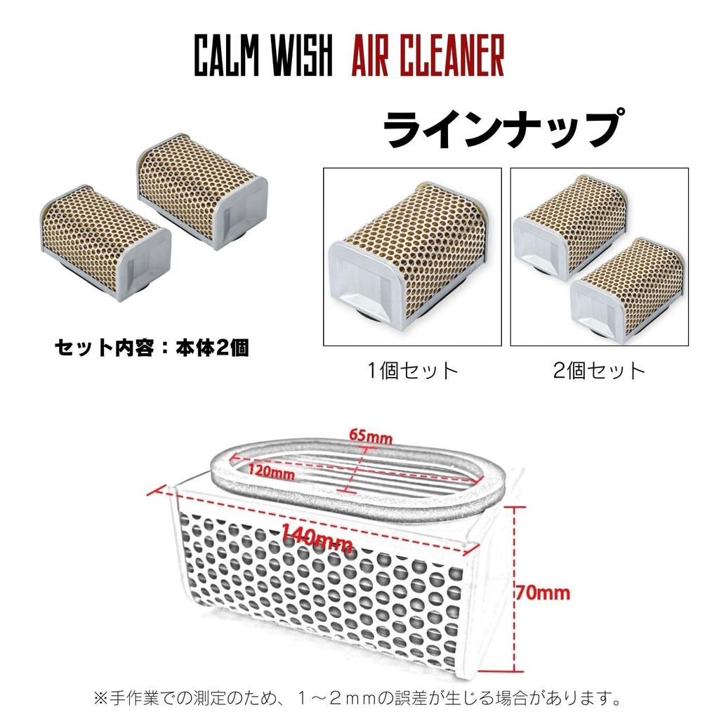 Calm Wish Kawasaki Zephyr Motorcycle Engine Air Cleaner Element Filter RS FX 400R Universal Fit (2 Pieces) ZR-7 ZR-7S Etc.