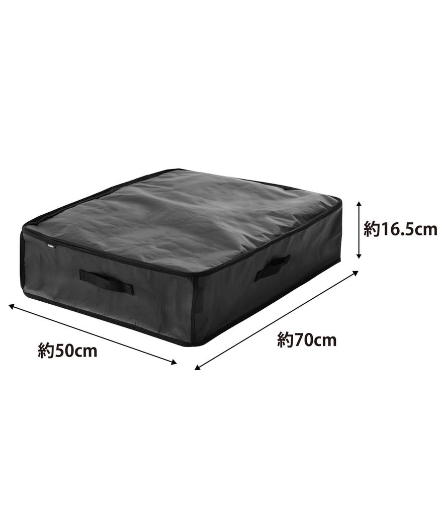 Yamazaki Jitsugyo Be Wiped with Polyethylene Sheet Sofa Under Bed Storage Case Set of 2 Black Main W50 X D70 X Not Tower Storage Bag Storage Box