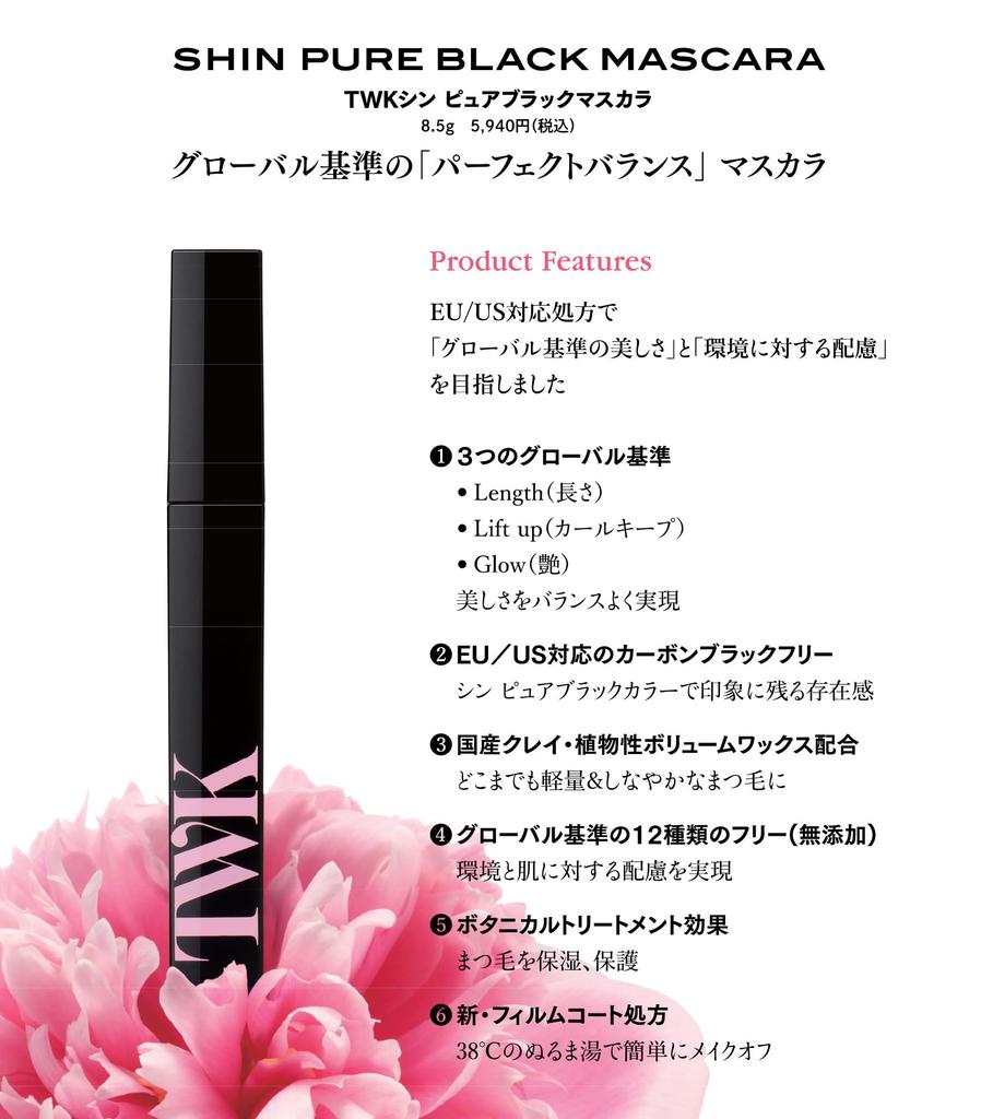 TWK Thin Pure Black Mascara by Tomoko Kimijima [Official]
