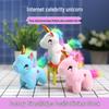 Cartoon Unicorn Plush Pendant Keychain - Cute Little Horse Charm Doll Gift