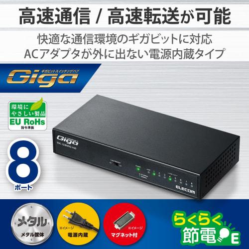 Elecom Switching Hub Gigabit 8 Port Metal Housing with Magnet Built-in Power Supply Black Simple Package EHC-G08MN2A-HJB