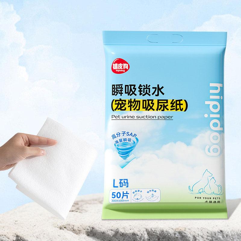 50PCS/Bag Pet Urine Absorbing Paper Dog Absorbent Paper Pet Diaper Urine Pad Quick Dry Wipe Urine Absorbent Paper Pet Supplies