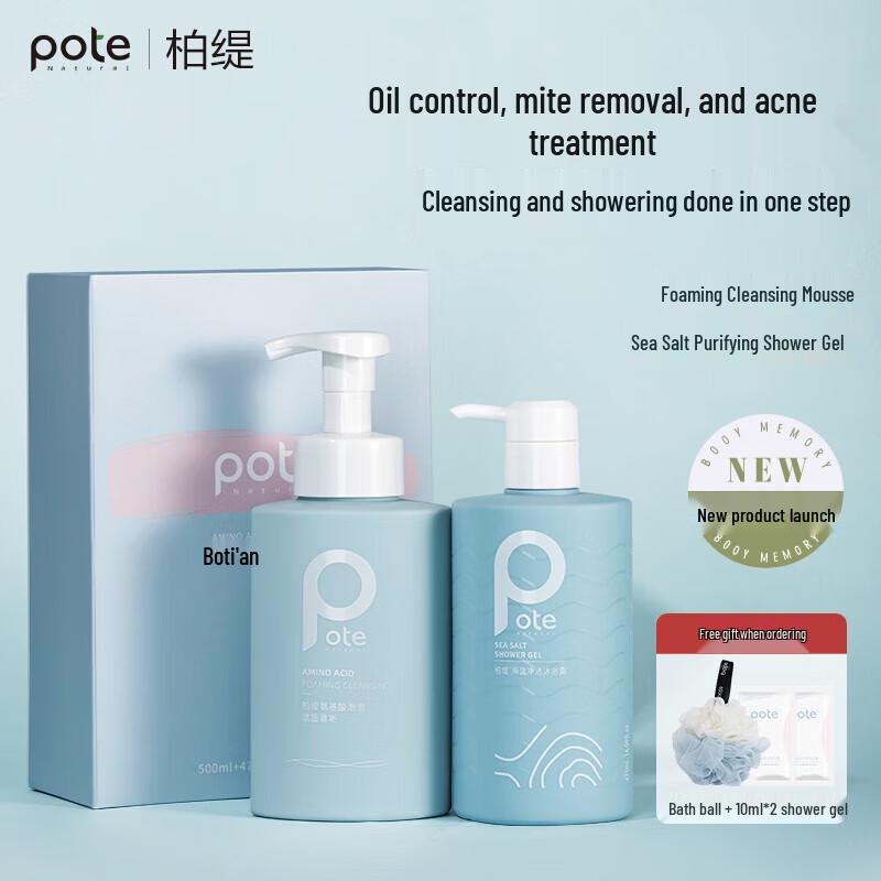 Pote Amino Acid Oil Control Cleansing Set