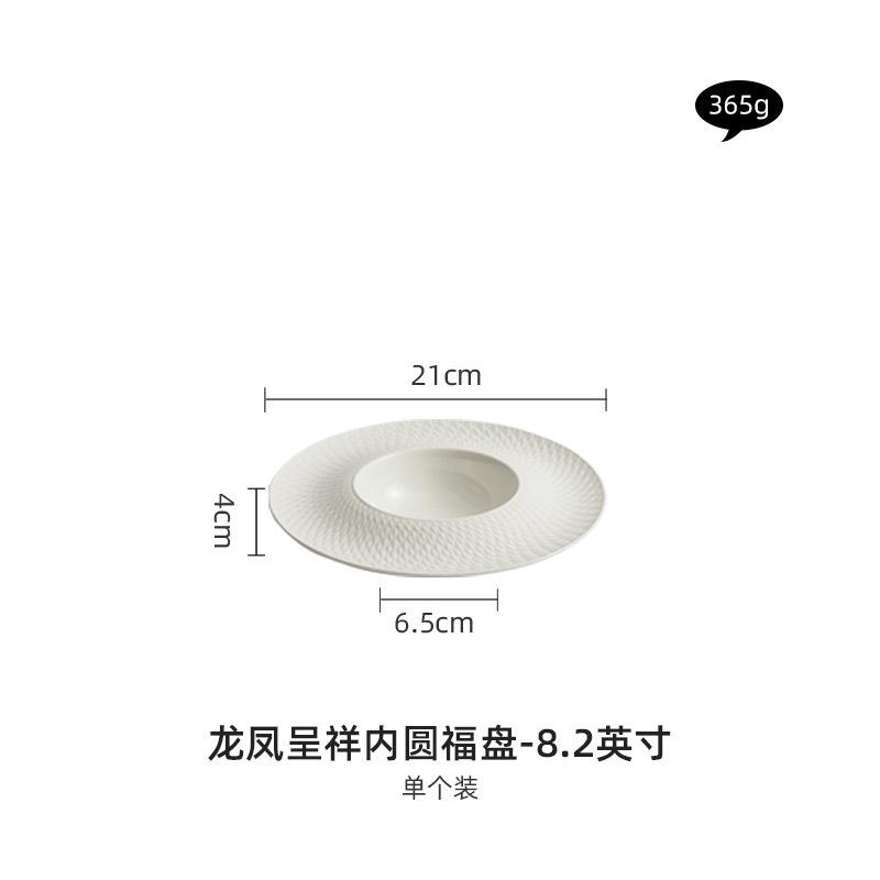 Chengxiang Ceramic Plate Dish Household Western Food Plate Pasta  Straw Hat Plate Soup Senior Hotel Tableware
