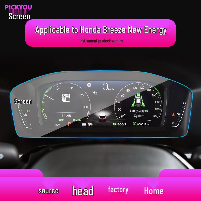 Honda Breeze/Jade 25-Model Navigation Screen Protector