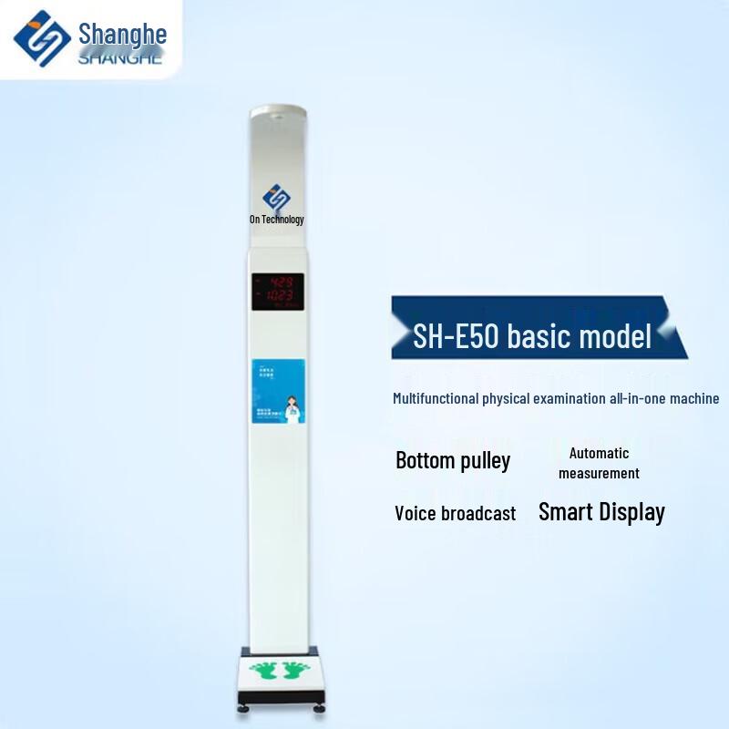 SHANGHE Electronic Height and Weight Measurement System
