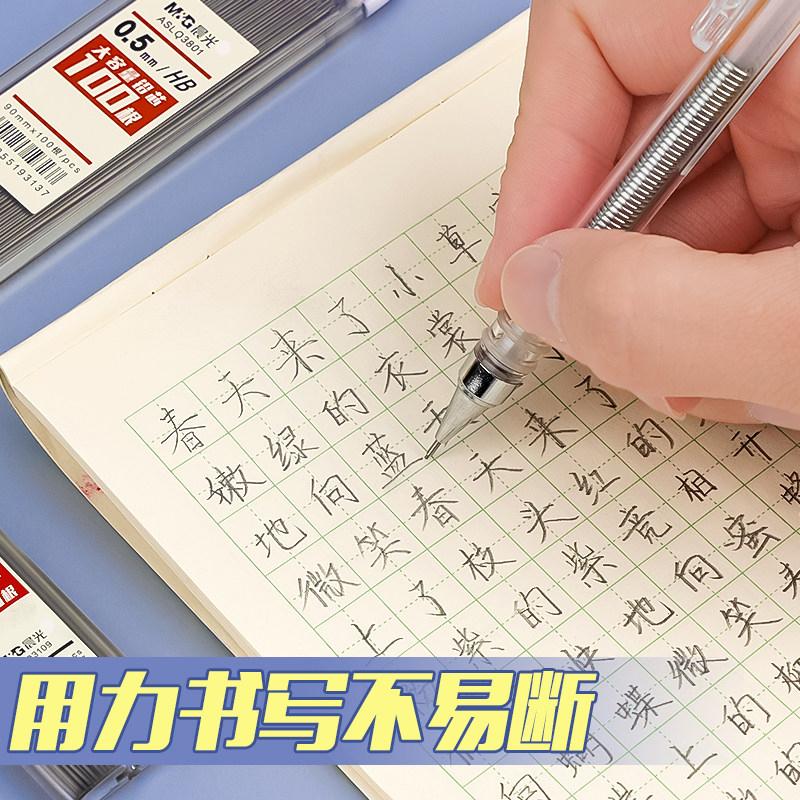 M&G Pencil Refill 2B/HB 0.5mm 0.7mm Graphite Refill Mechanical Pencil Refill Plastic Auto Replacement Pencil Refill