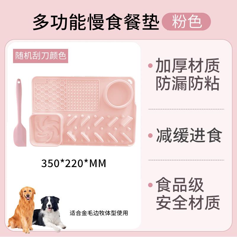

Многофункциональная герметичная миска для медленного кормления питомца, для собак и кошек, с нескользящим основанием, силиконовый коврик, миска для еды, принадлежности, тарелка для собак, миска для еды