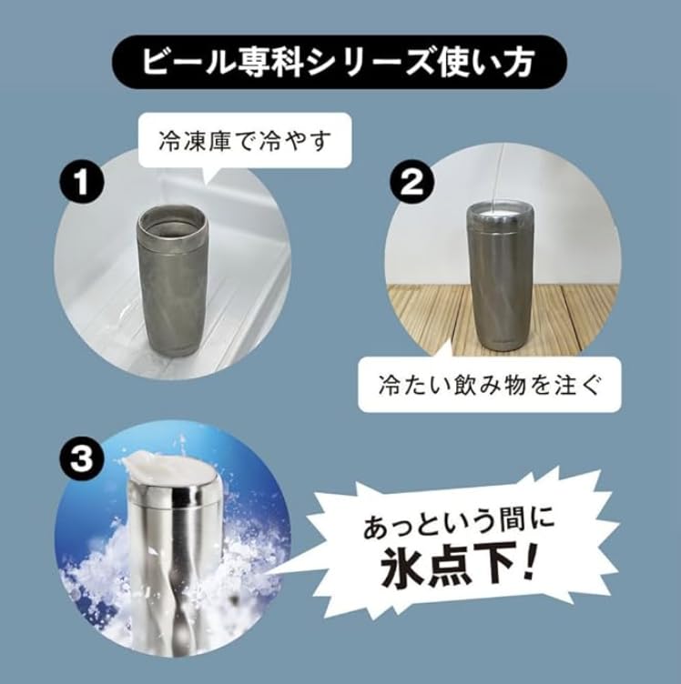 Doshisha Beer Specialty Vacuum Stainless Tumbler, 280ml, & Cooling, 3-Layer Steel, Silver, ON℃ZONE