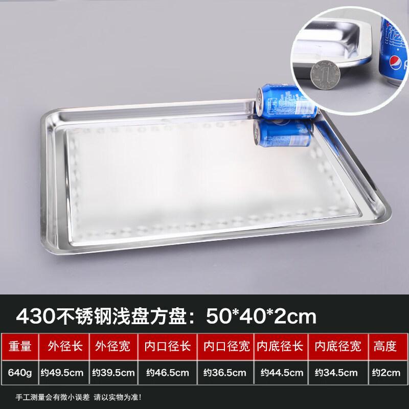 Ruhan Extra Thick Stainless Steel Serving Tray