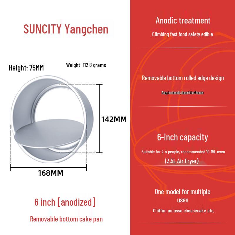 

Анодированная антипригарная форма для шифонового пирога со съемным дном, форма для мусса Standard Packaging