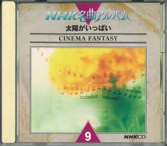 

CD - Nhk Meikyoku Album 9 NSC0009 NHK Japan Classical Used