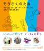 A Craft and Art Idea Book for Children and Adults