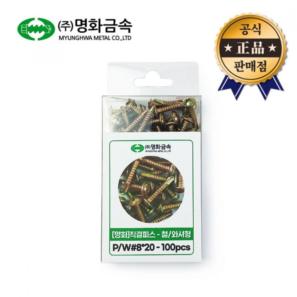 

Шедевр, деталь прямого соединения PW 16 20 25, 100 шт., железная шайба, железная пластина