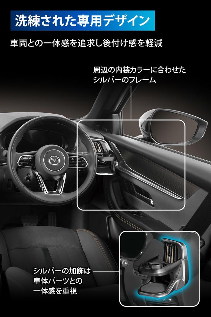 Carmate Car Drink Holder Exclusive Drink Holder for Driver Seat Silver Just Like Genuine NZ871 CX-60 / CX-80