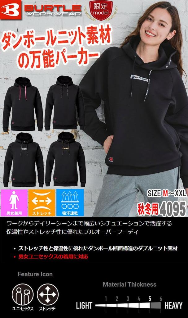 BURTLE Air Tech Hoodie 4095, Lightweight and Cold-Weather, Size L, 35, Black