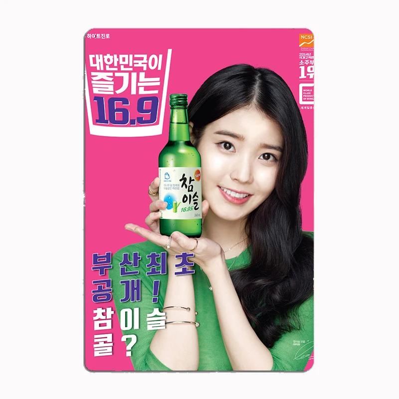 Iu Soju Metal Sign Mural Painting Cinema Living Room Cinema Funny Poster Retro Man Cave Home Tavern Wall Decoration Tin Painting