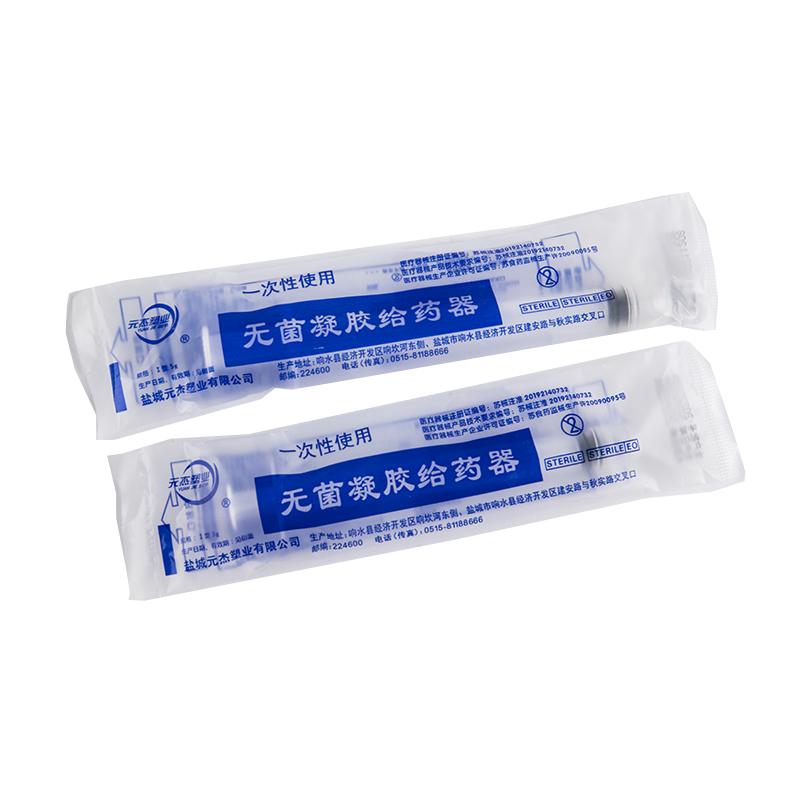 2/5Pc Vaginal Applicator Lubricant Injector Syringe Anal Nasal Cavity Applicator