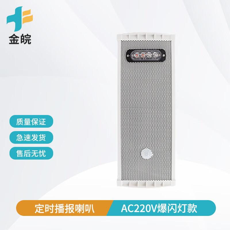 Jinwan Solar Voice Prompt Fire Infrared Sensor Alarm