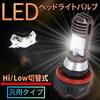 Meliore LED Headlight Bulb with Switch for Yamaha Crea and Yamaha JOG Hi/Lo Address, Dio, Lead, Scoopy, Tact, Giorno, Spacy, (1 Piece)