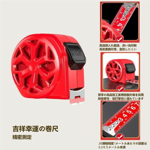Zosyfex 2025 Lucky and Good Fortune Tape Measure, High-Precision, 5m/7.5m/10m | JIS Standard Accuracy }0.2mm | Auto-Locking | High-Carbon Steel Tape W