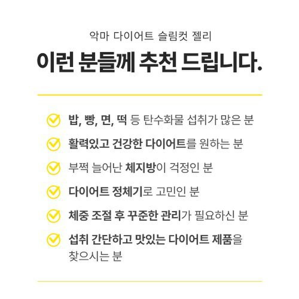 DEVIL DIET Slim Cut Diet Jelly Lemon Flavor Garcinia Body Fat Reduction 14 Packets x 3 Boxes 6 Weeks