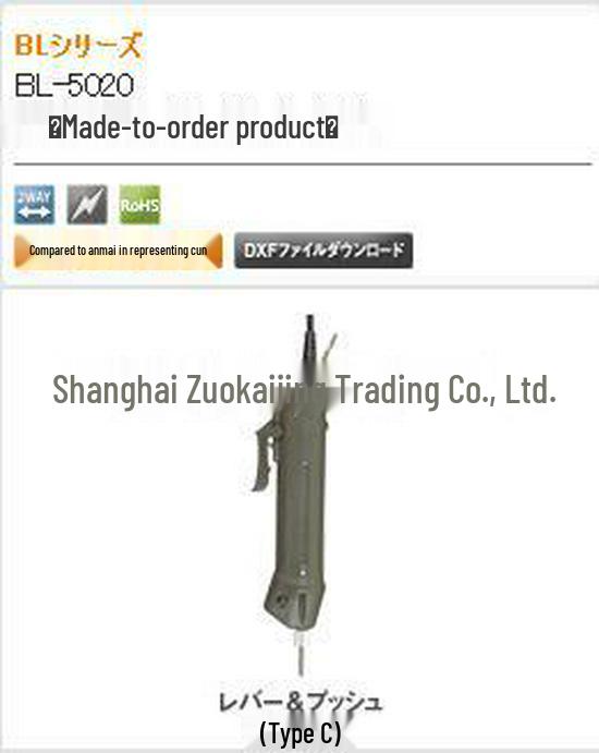 HIOS BL-5020 Stepless Electric Screwdriver - Authentic Japanese Design