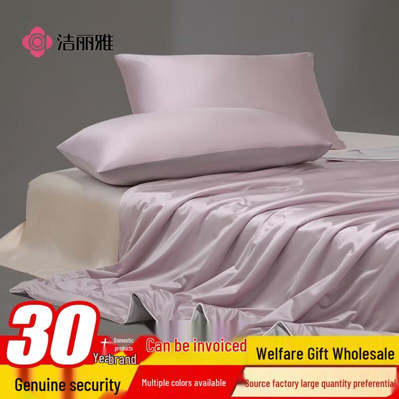 Grace Ice Silk Cooling Summer Quilt 200x230cm