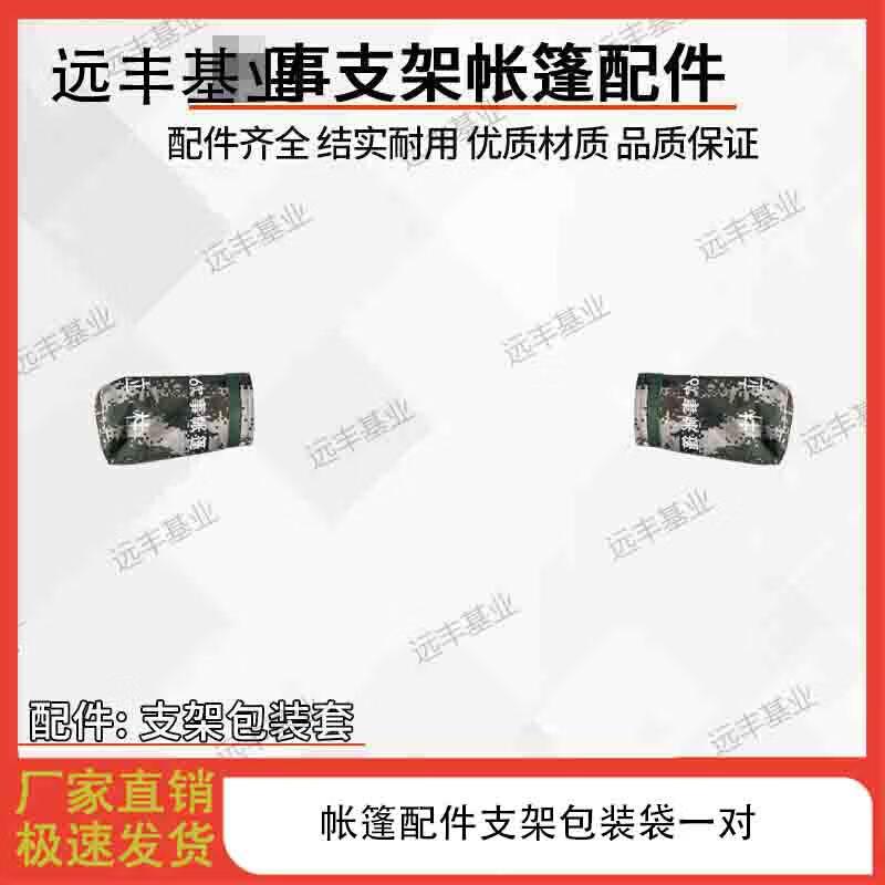 Expedition Field Tent System