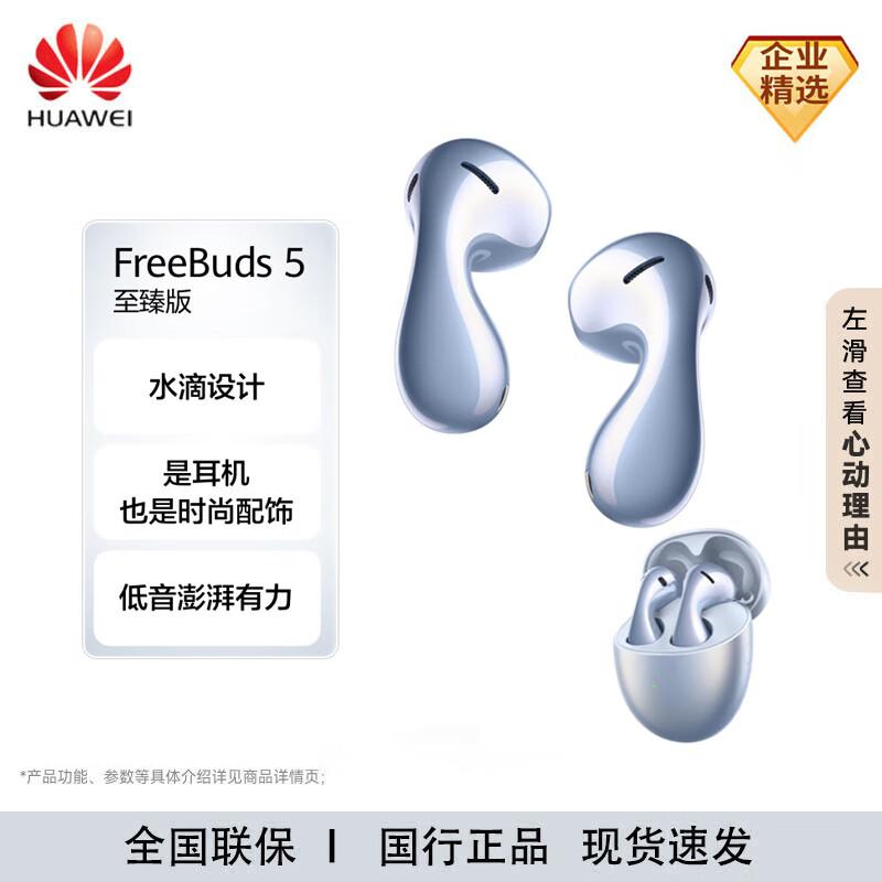 Huawei FreeBuds 5 Supreme Edition Semi-In-Ear Active Noise Cancelling Earbuds