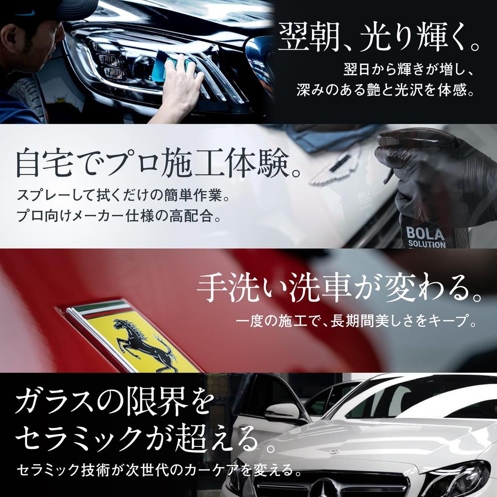 BolaSolution P17 Ceramic Coating for Cars Large Japanese Combines the Benefits of Glass Coating and Car Car Wash Supplies [4000ml Capacity] [Official