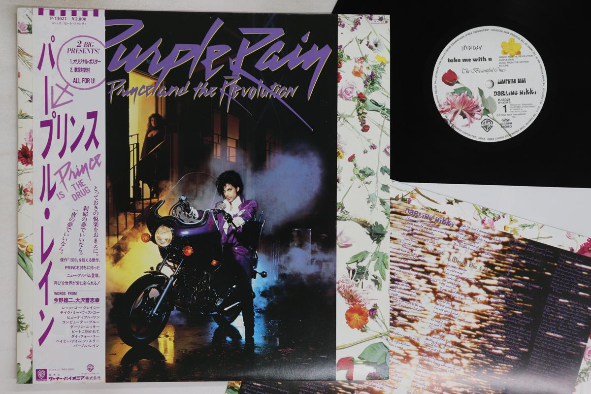

LP Record PRINCE - Purple Rain P13021 WARNER BROS 1984 Japan Obi Soul/Funk Used
