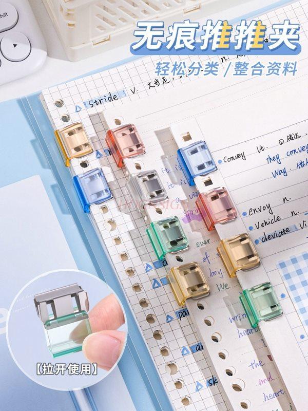 10pcs Push clip, push clip folder, exam paper materials, fixed book folder, test paper storage and organization,