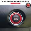 Suzuki Every DA17W DA17V Engine Start Button Ring Aluminum Alloy