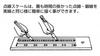 Shinwa Sokutei Punktierte Skala 30cm 70726