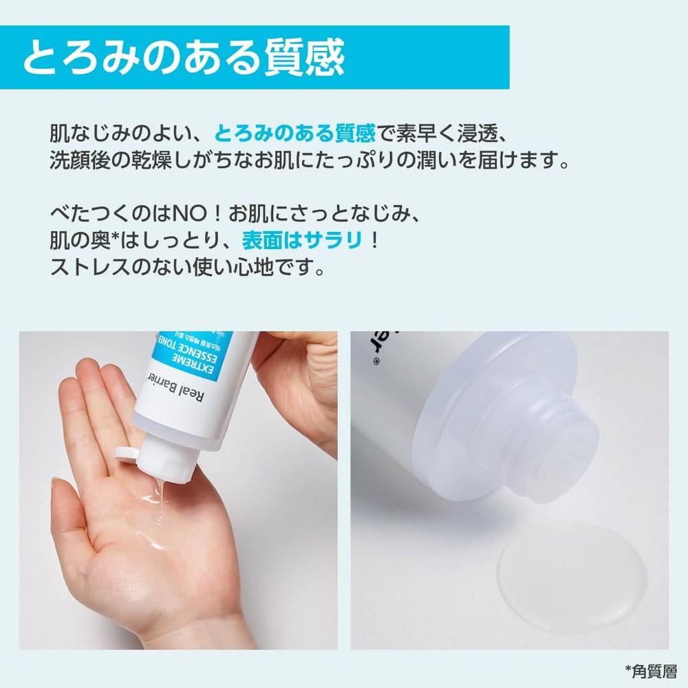 190ml Real Barrier Extreme Essence Toner Real Barrier Extreme Sensitive
